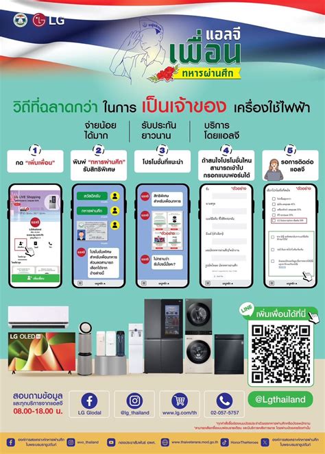 020575757. #จอมทัพหญิงไร้พ่าย