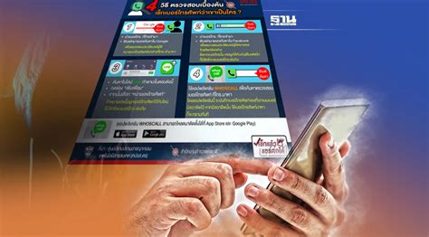 021198755. 0639053192 เบอร์ใคร