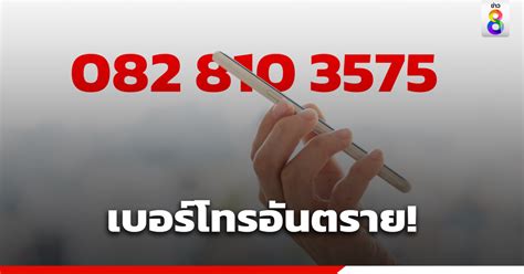 0828103575. 02-012-8110