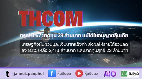 18show-th.com. 160 เหรียญ เท่ากับกี่บาท