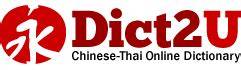 Dict2u. Discord ลบบัญชี