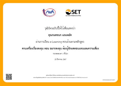 Ver en a la carta ครบเครื่องเรื่องลงทุน เฉลย fdd1002s.