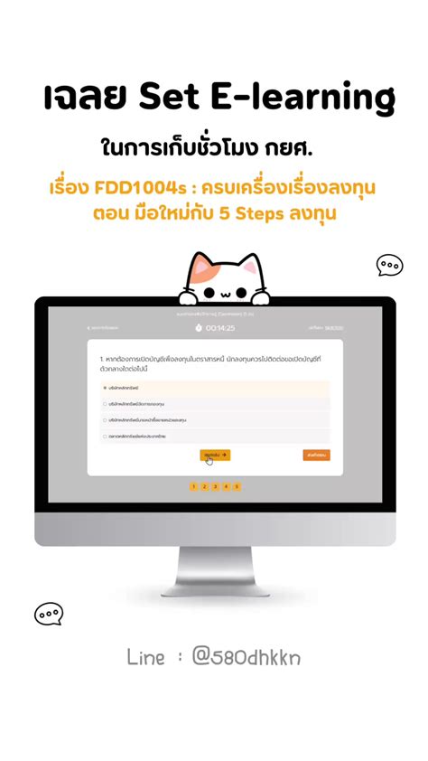 Fdd1004s ครบเครื่องเรื่องลงทุน ตอน มือใหม่กับ 5 steps ลงทุน ราคา 0 บาท.