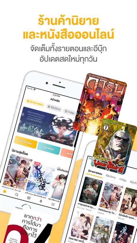 Ver en a la carta ดาวน์โหลดเพื่ออ่านบนแอปฯ fictionlog.