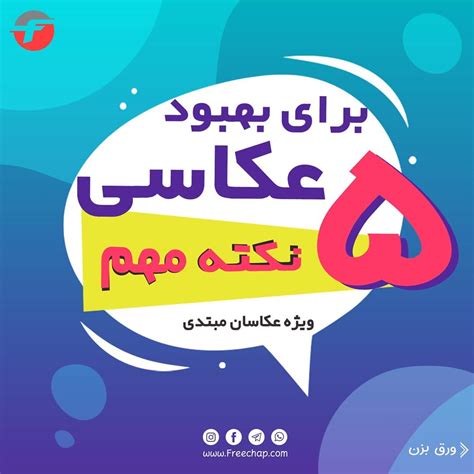Freechap.com. Fiwfab