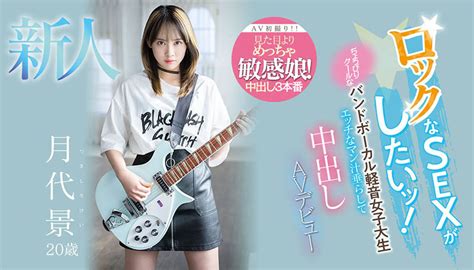Ver en a la carta Kei tsukishiro av hmn403 น้องใหม่สายร็อค ห้ามขาย.