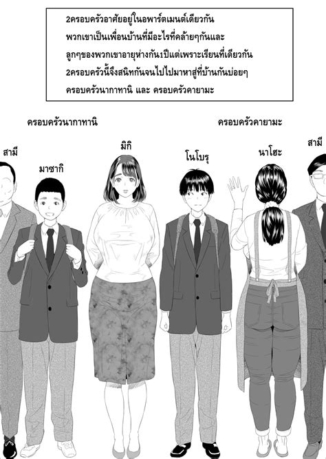 Hy-dou. I Became The Male Lead’s Adopted Daughter 90 แปลไทย