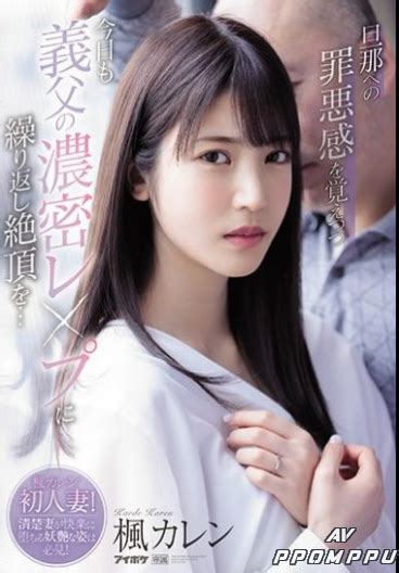 Ipx-641. Intense Love ซับไทย