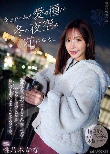 Ver en a la carta Detail information and discussion on ipz314 yu namiki naughty relationship with her elder sister.