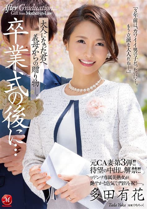 Juq467 uncensored leaked parent teacher association ririko kinoshita, the ptas little.