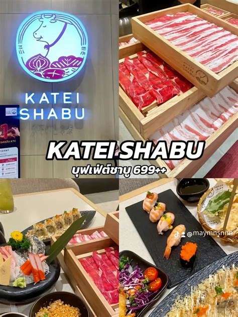 Katei shabu ลด 15% ที่ สาขา the mall lifestore bangkae มาแล้วววว โปรฉลองเปิดสาขาใหม่ เพียงเป็นสมาชิก katei shabu รับส่วนลด 15% ที่ สาขา the mall lifestore bangkae เท่านั้น เป็นสมาชิกคาเทอิชาบู.