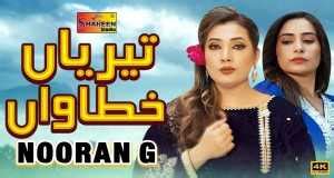 Ver en a la carta 