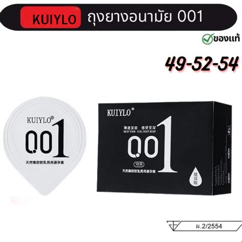 Ver en a la carta ถุงยางอนามัยรุ่นใหม่ kuiylo บางคนลืมว่าใส่ ด้วยความบางเพียง 0.