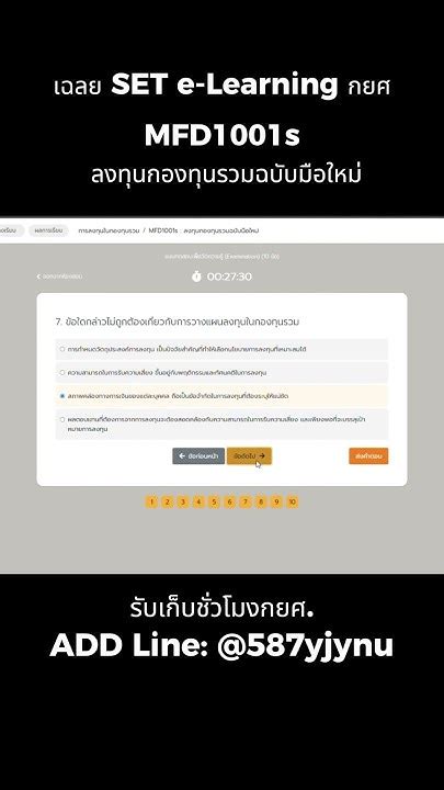 Ver en a la carta Set elearning mfd1001 ลงทุนกองทุนรวมฉบับมือใหม่ ใครพอมีเฉลยไหมครับ สมาชิกหมายเลข 6612662.