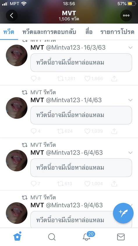 Mintva123. Miu Shiromine แตกใน