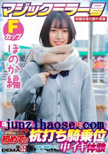 Nsfs-048. Nsfs 048
