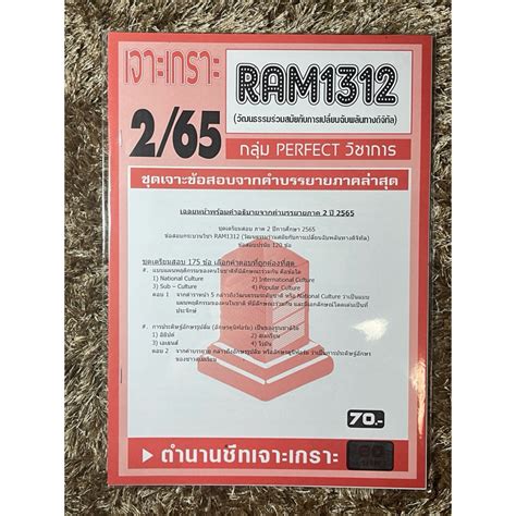 Ram1312. Reborn Rich Manhwa แปล