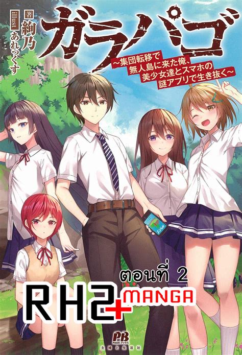 Ver en a la carta Discover the full list of rh2plusmanga.