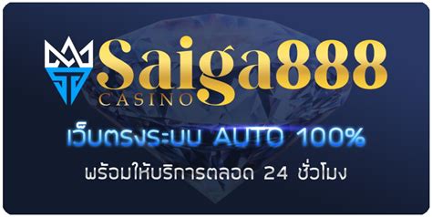 Saiga888. Rop แลกไมล์ Star Alliance 2567