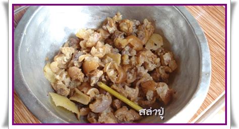 Ver en a la carta Salapao คาเฟ่ คาเฟ่หนองคาย หนองคายอัปสราหลงฟ้า หนุ่ม มีซอ.