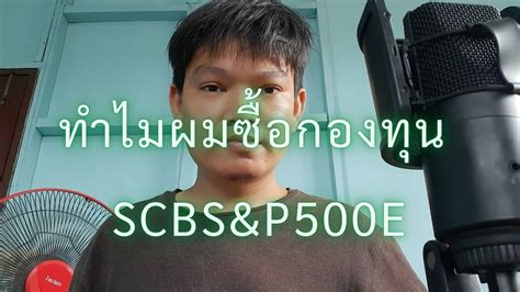 Scbs&p500 กองทุนเปิดไทยพาณิชย์หุ้นยูเอส ผลการดำเนินงานย้อนหลังเทียบกับตัวชี้วัด ข้อมูล ณ วันที่ 31 ต.