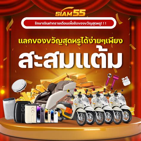 Siam55th. Skylinewl คริปหลุด