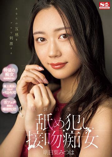 Sone-186. Sone856