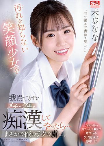 Ver en a la carta Ssis840 shoplifting girl who continued to be squid so much that she leaked loss, prohibition, system, judgment perfume jun adult movies.