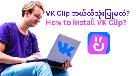 Vkclip. Vk.hee