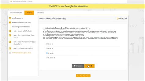 Ver en a la carta ก่อนซื้อรถคู่ใจ คิดแบบไหนใช่เลย รวมระยะเวลา 1 ใบวุฒิบัตร wmd1027s created date 7252023 111838 pm.