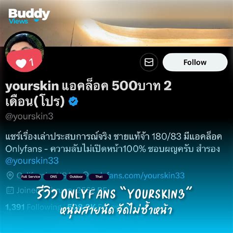 Yourskin3. Yourloliipop